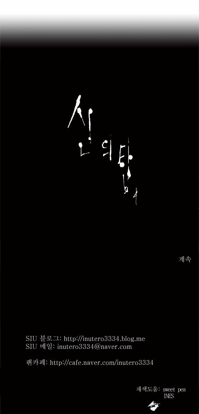 Tower of God Chapter 186 image 25